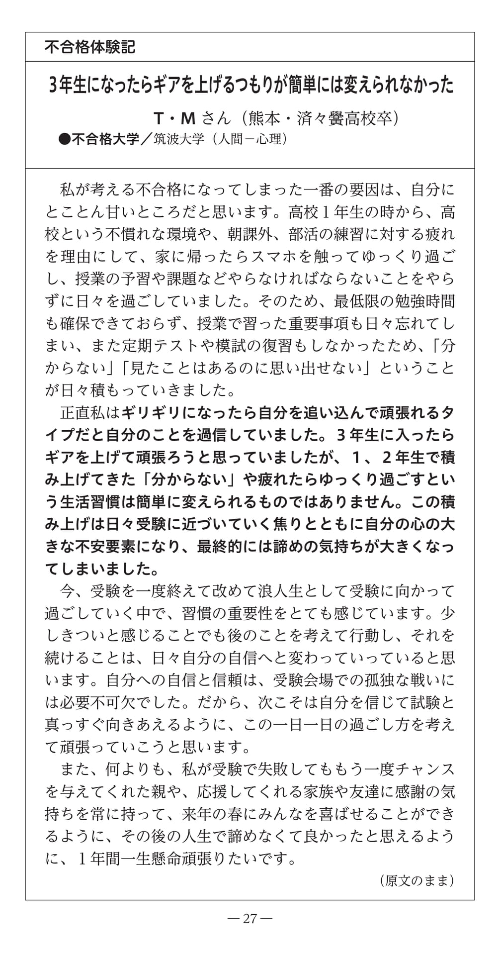 Page (追加)29（29ページ目）