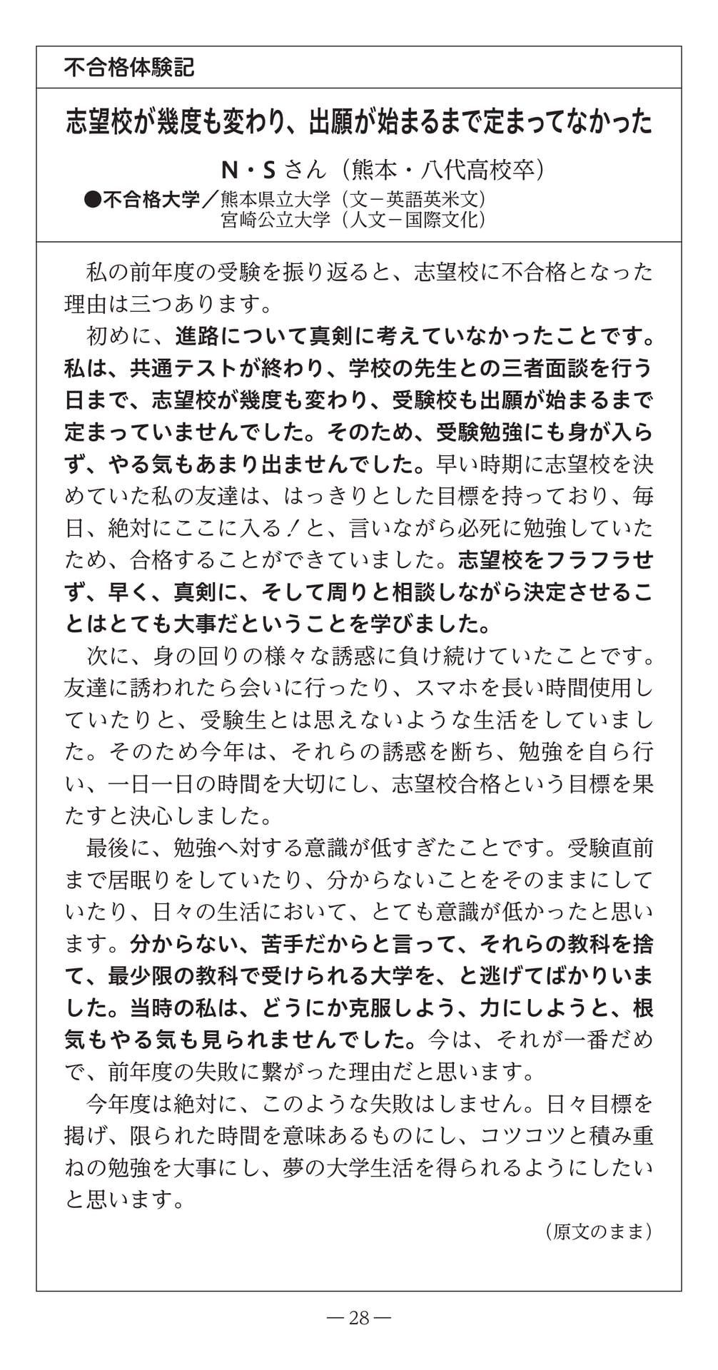 Page (追加)30（30ページ目）