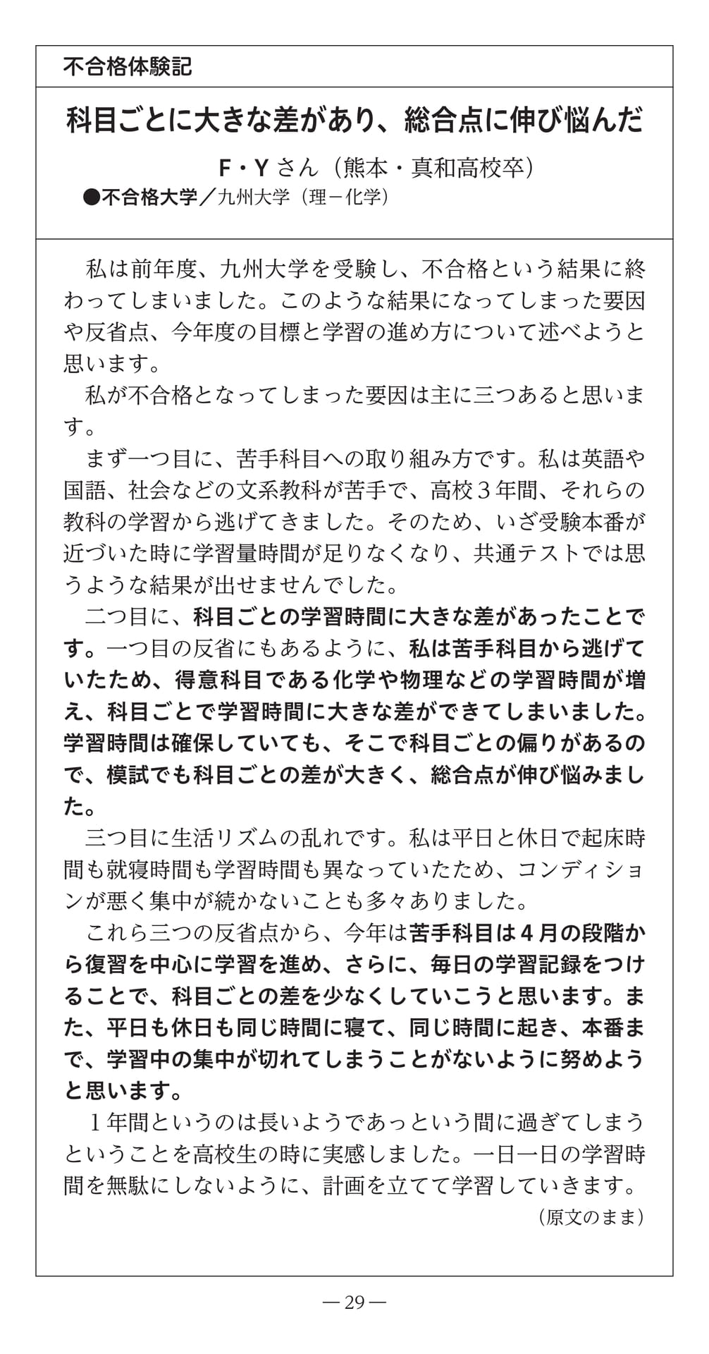 Page (追加)31（31ページ目）