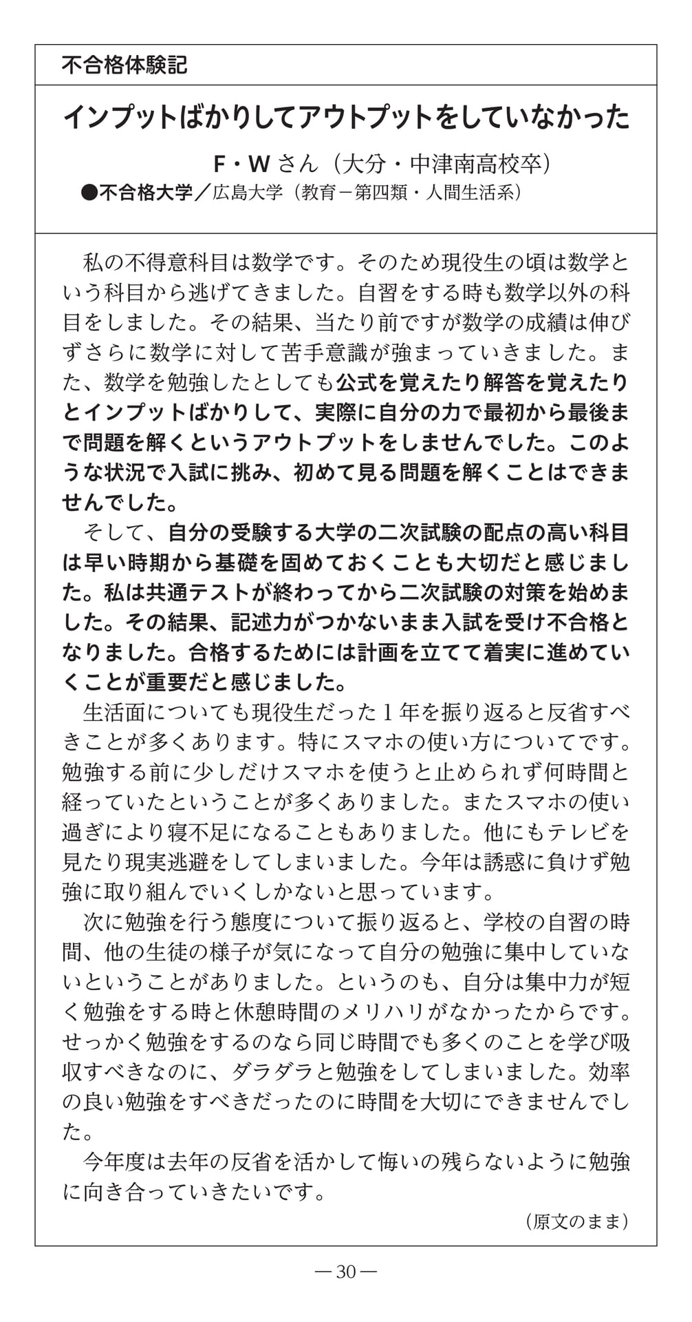 Page (追加)32（32ページ目）