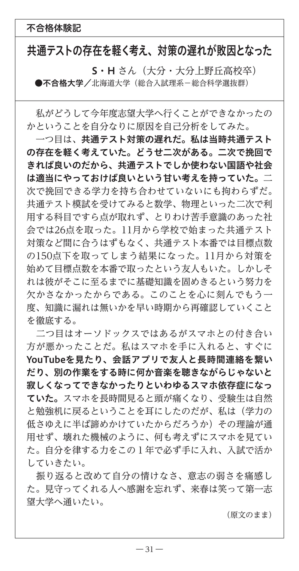 Page (追加)33（33ページ目）