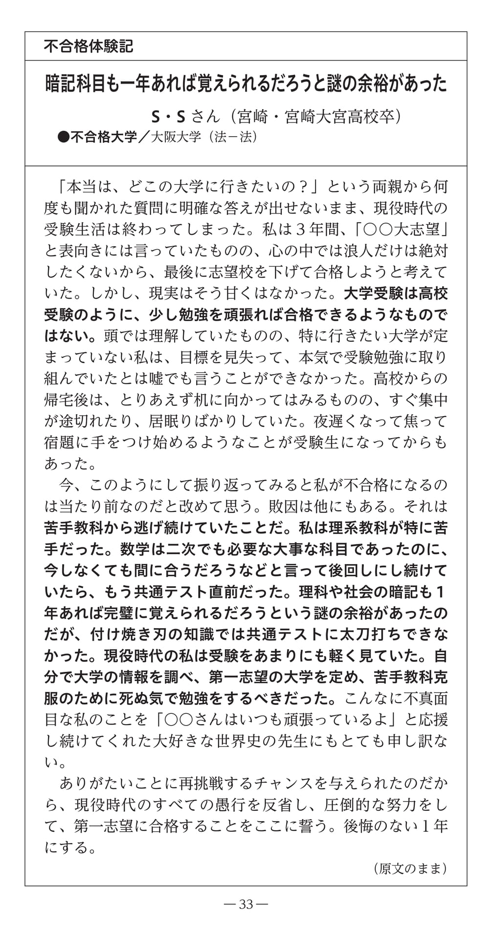 Page (追加)35（35ページ目）