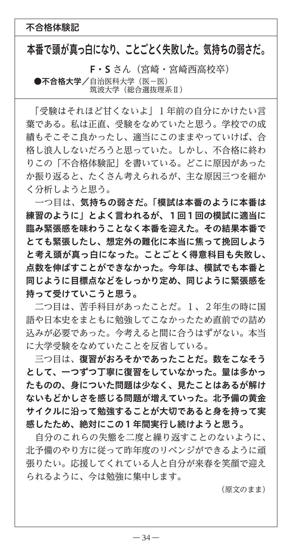 Page (追加)36（36ページ目）