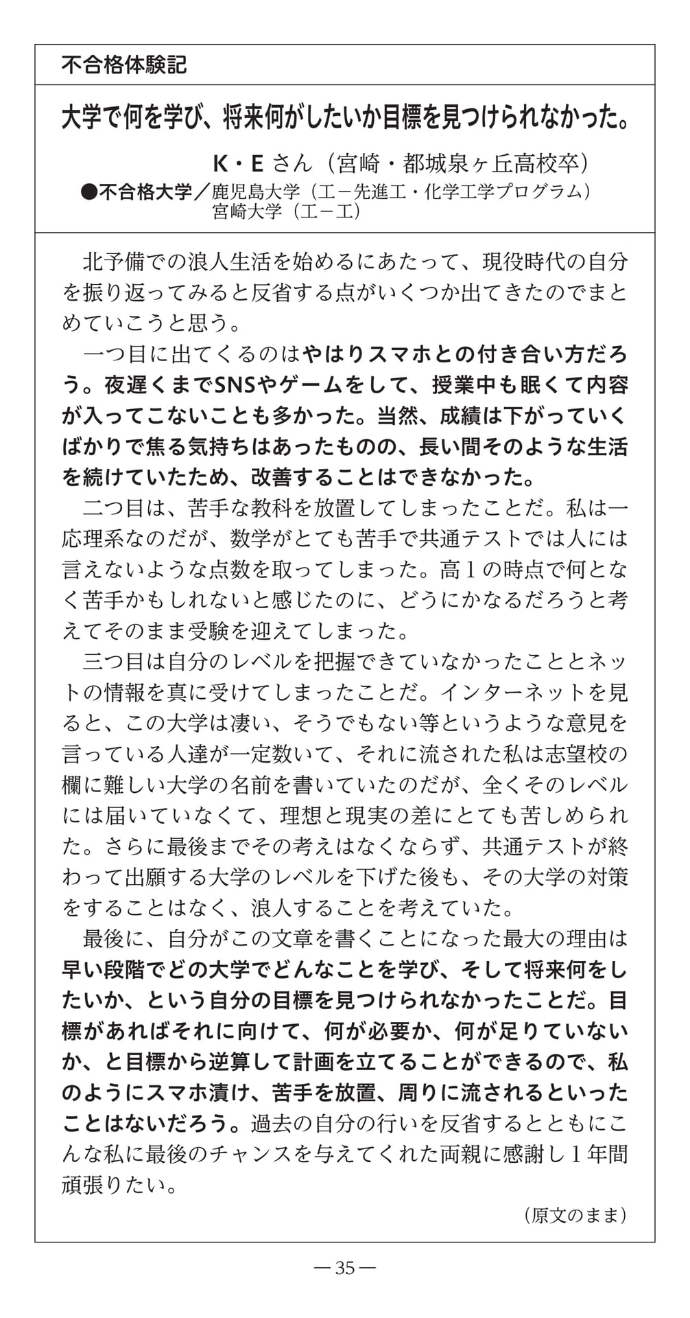 Page (追加)37（37ページ目）