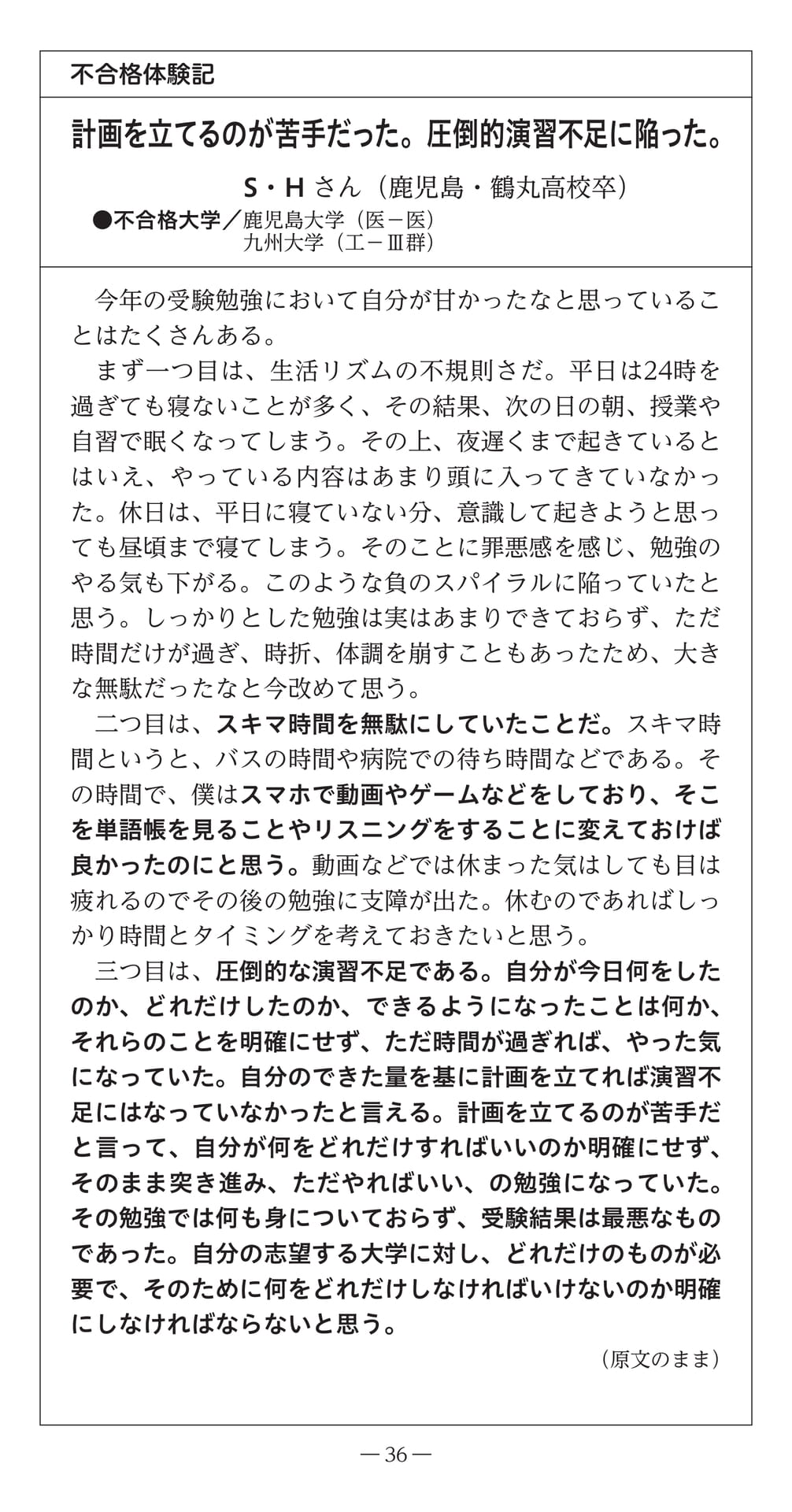 Page (追加)38（38ページ目）
