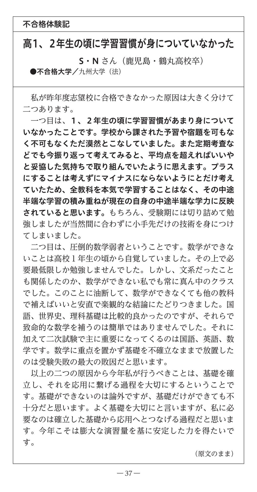 Page (追加)39（39ページ目）