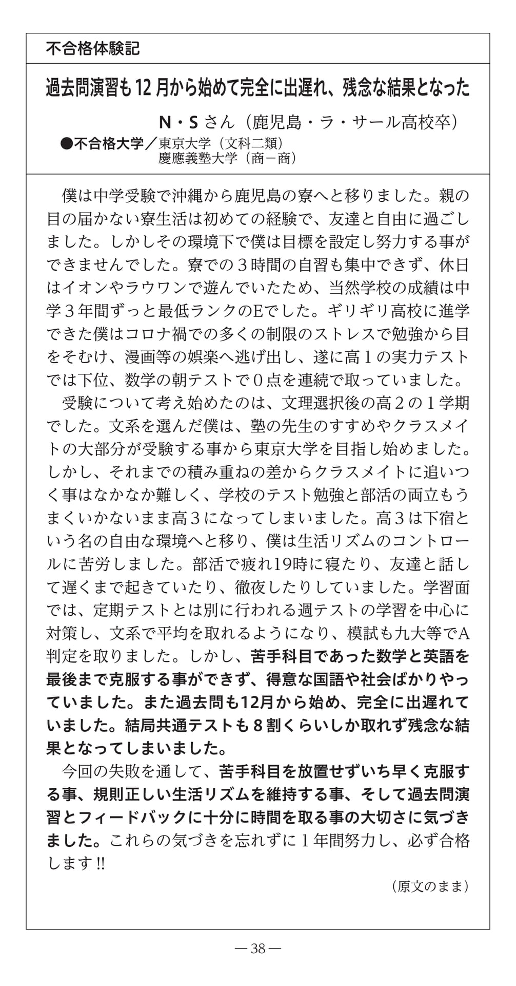 Page (追加)40（40ページ目）