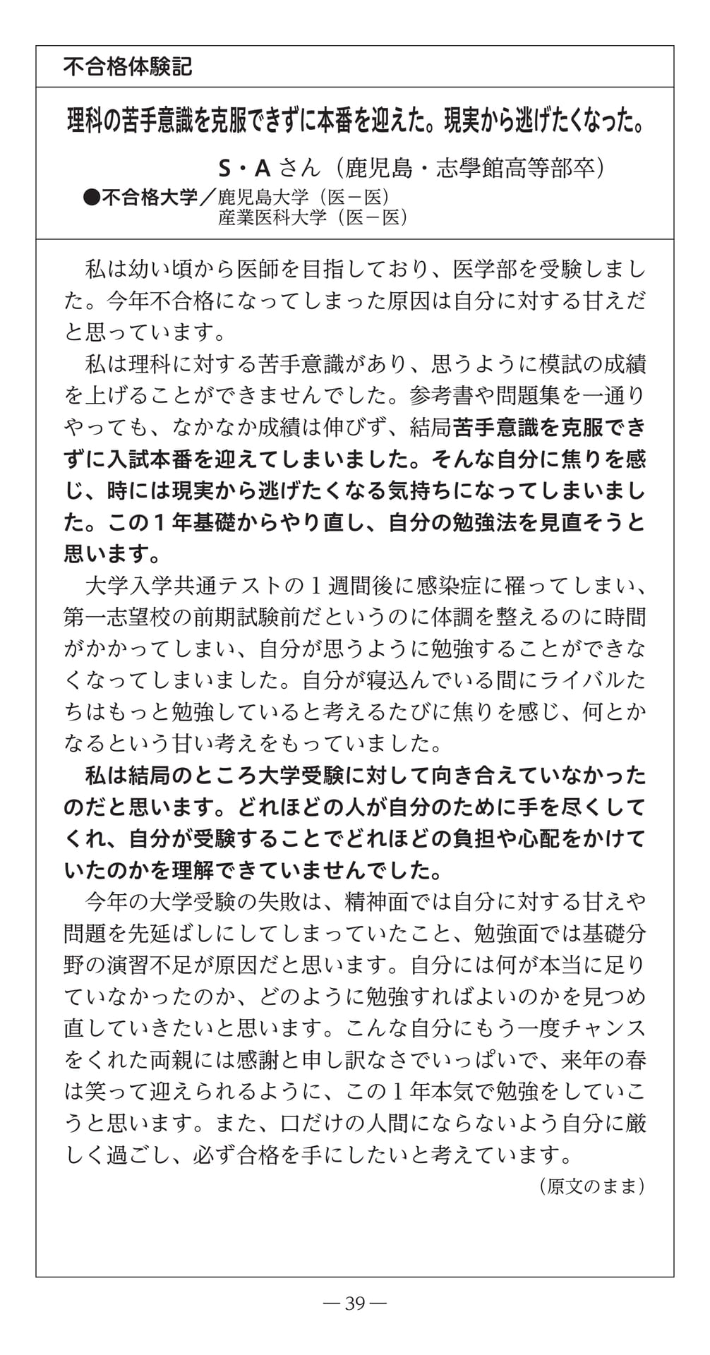 Page (追加)41（41ページ目）