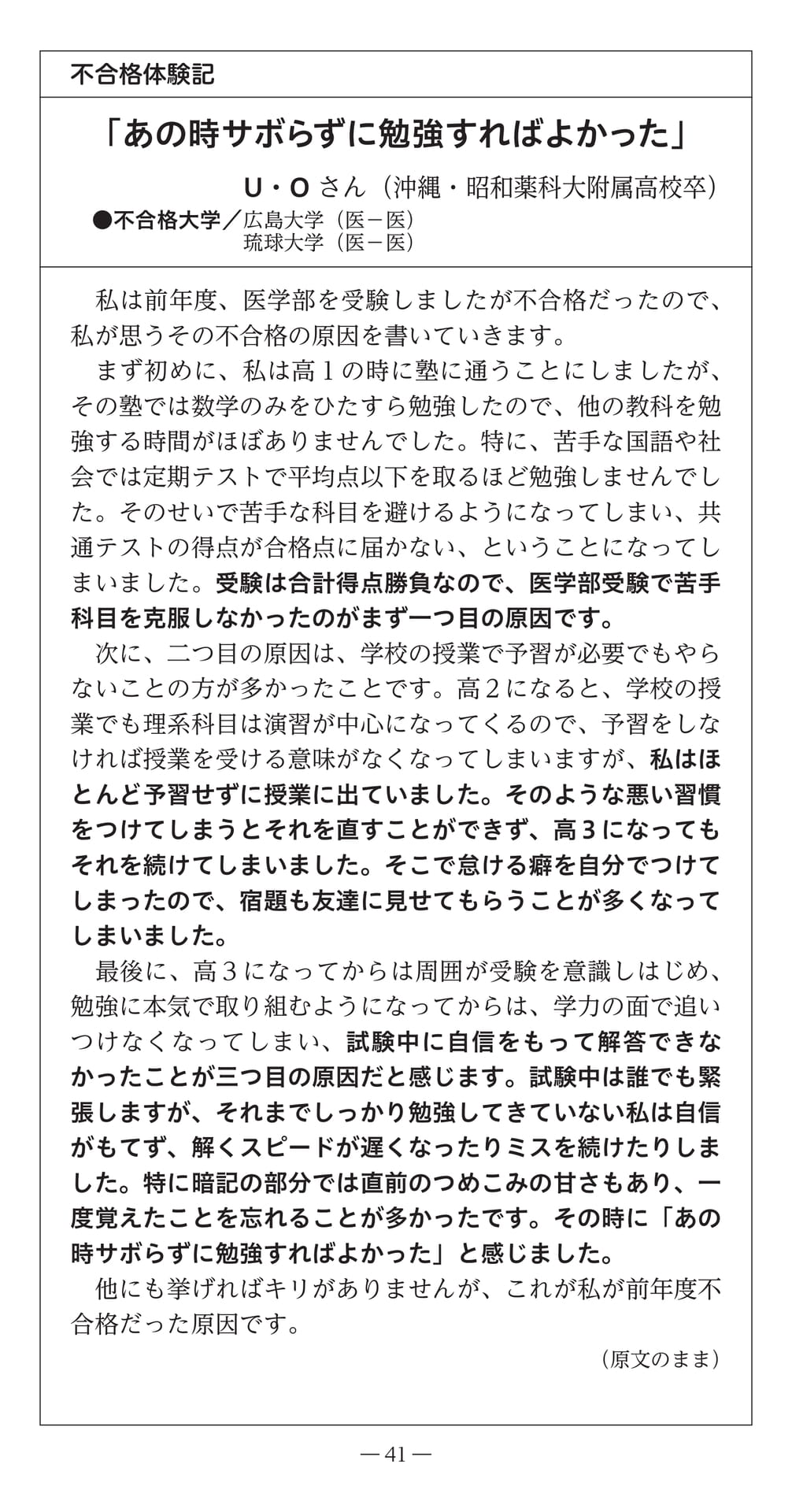 Page (追加)43（43ページ目）