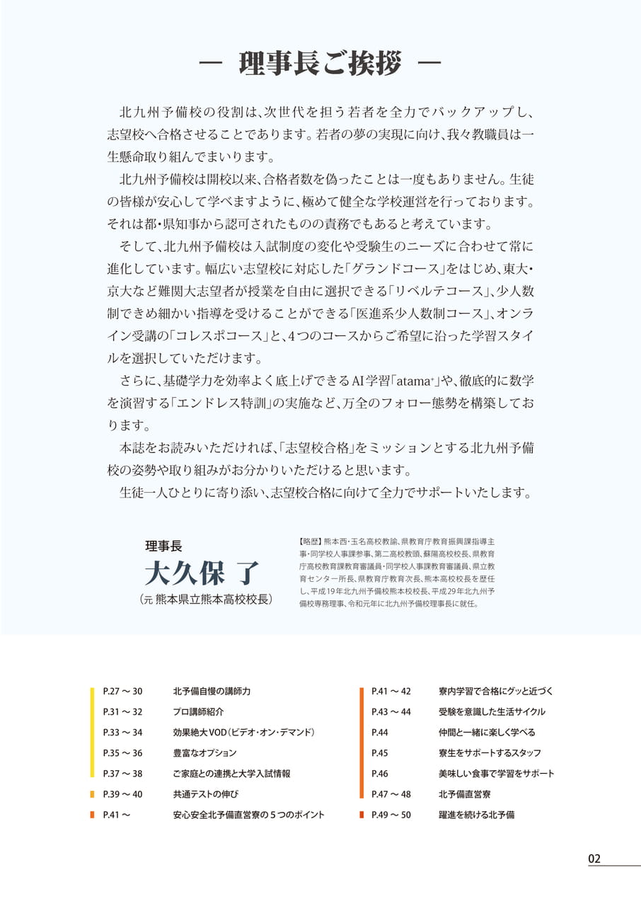 Page (追加)03（3ページ目）