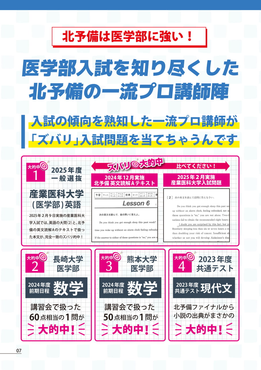 Page (追加)08（8ページ目）
