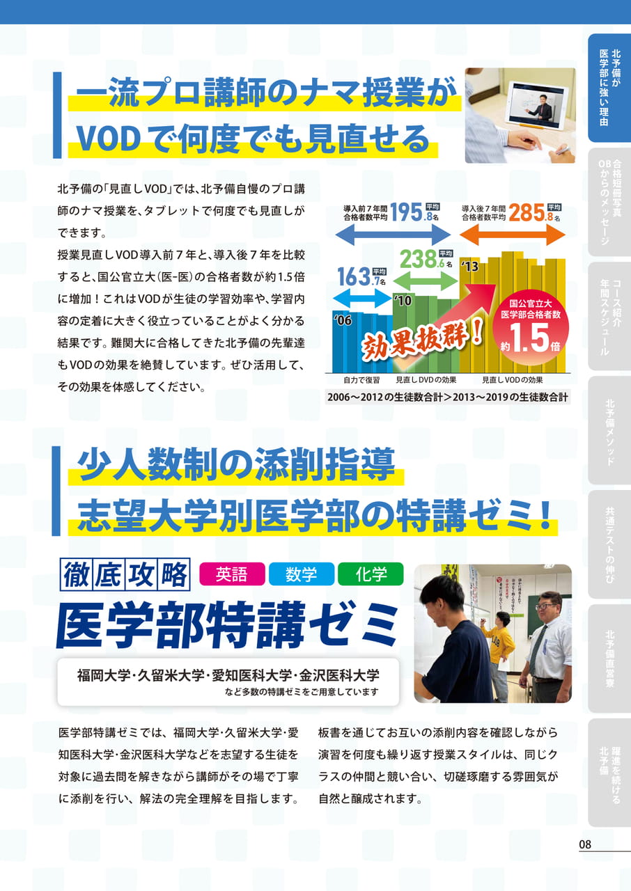 Page (追加)09（9ページ目）