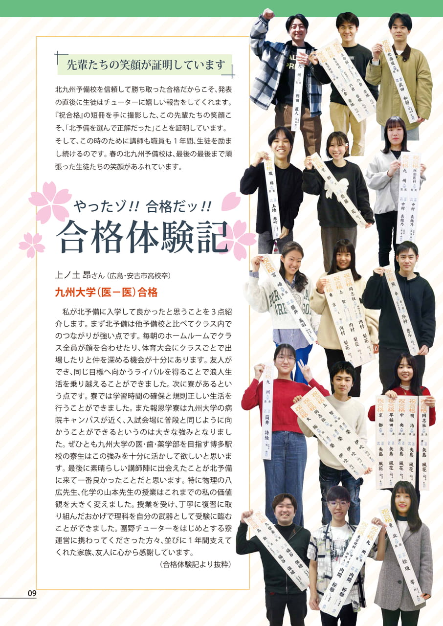 Page (追加)10（10ページ目）