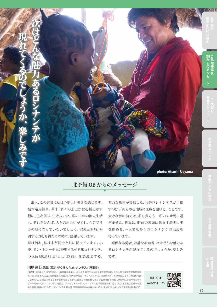 Page (追加)13（13ページ目）