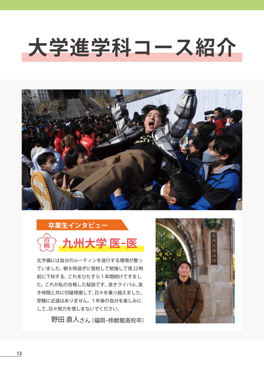 Page (追加)14（14ページ目）