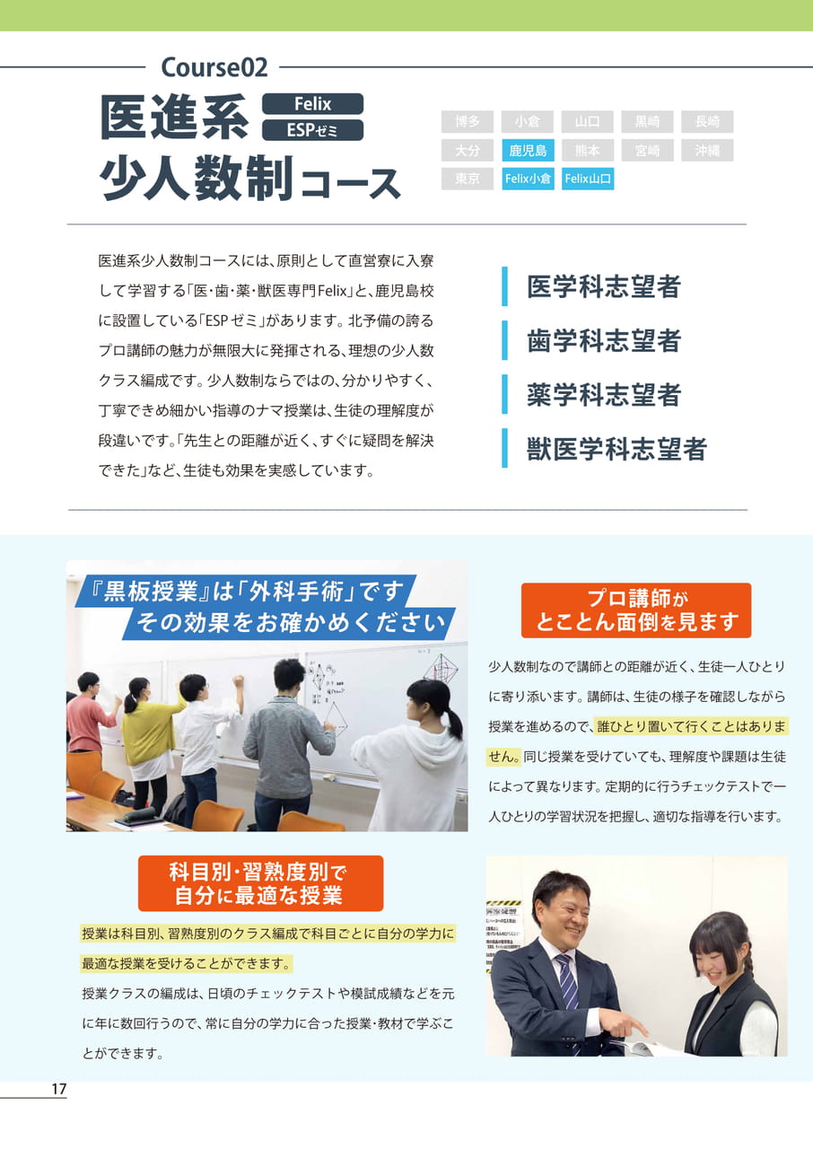 Page (追加)18（18ページ目）