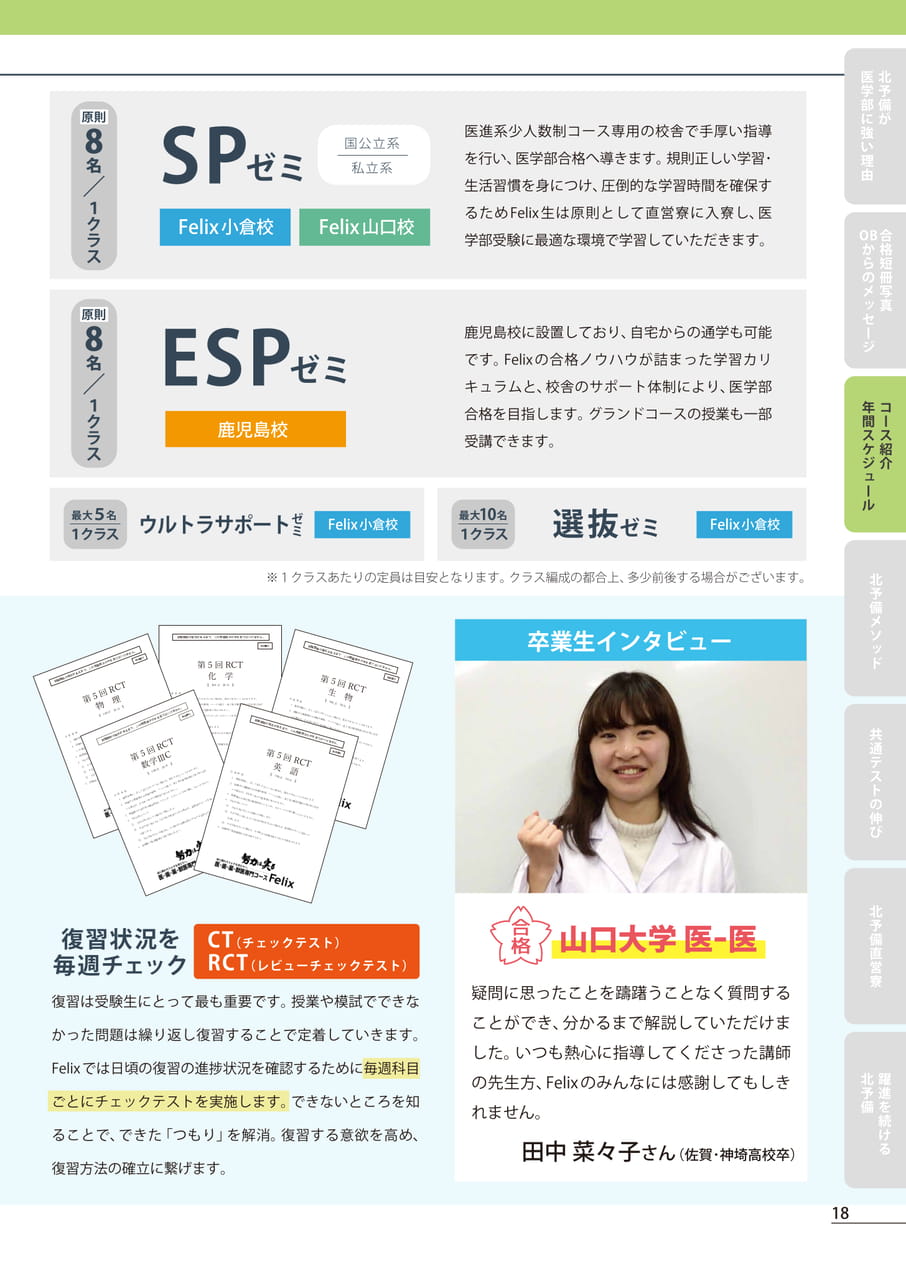 Page (追加)19（19ページ目）