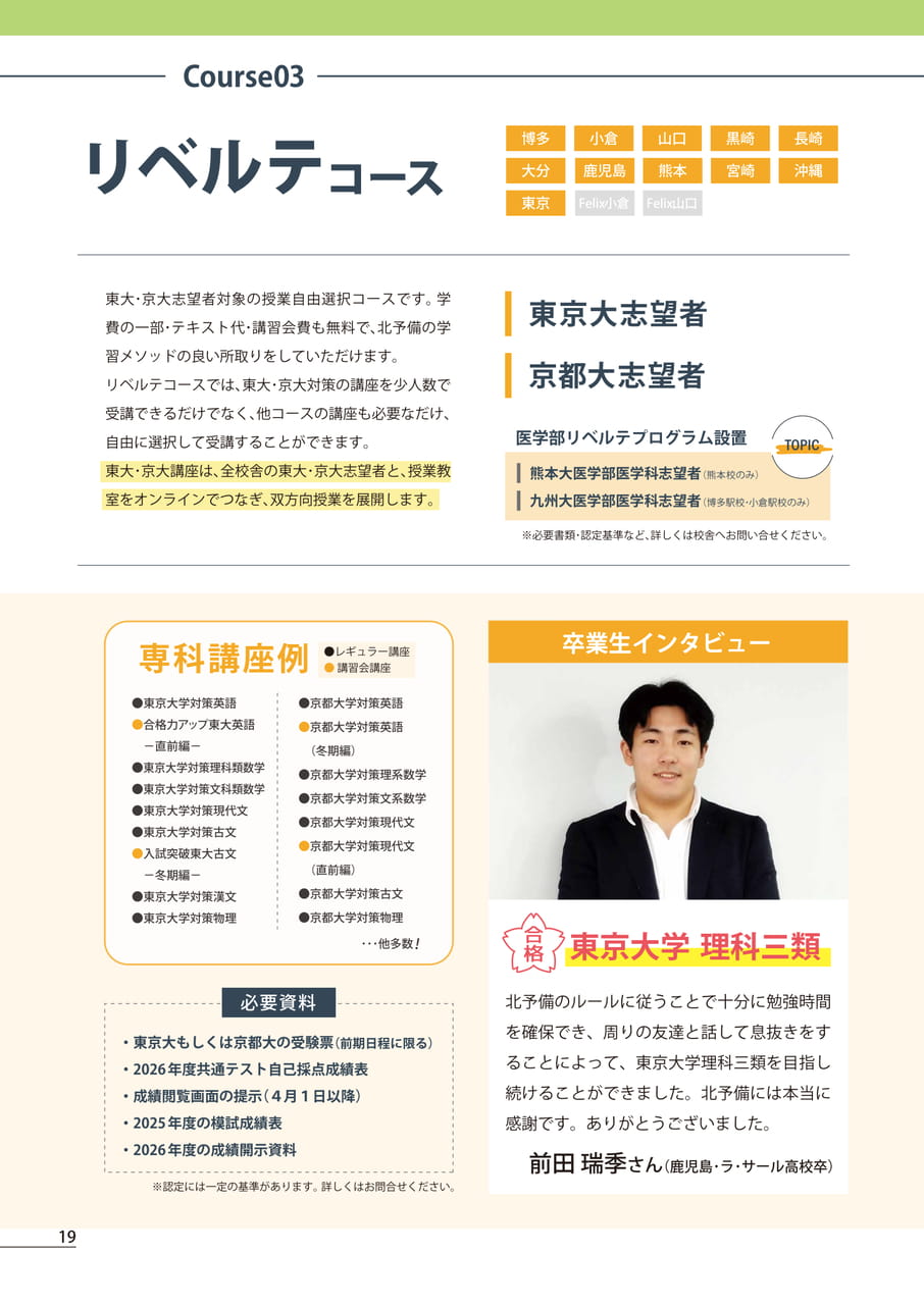 Page (追加)20（20ページ目）