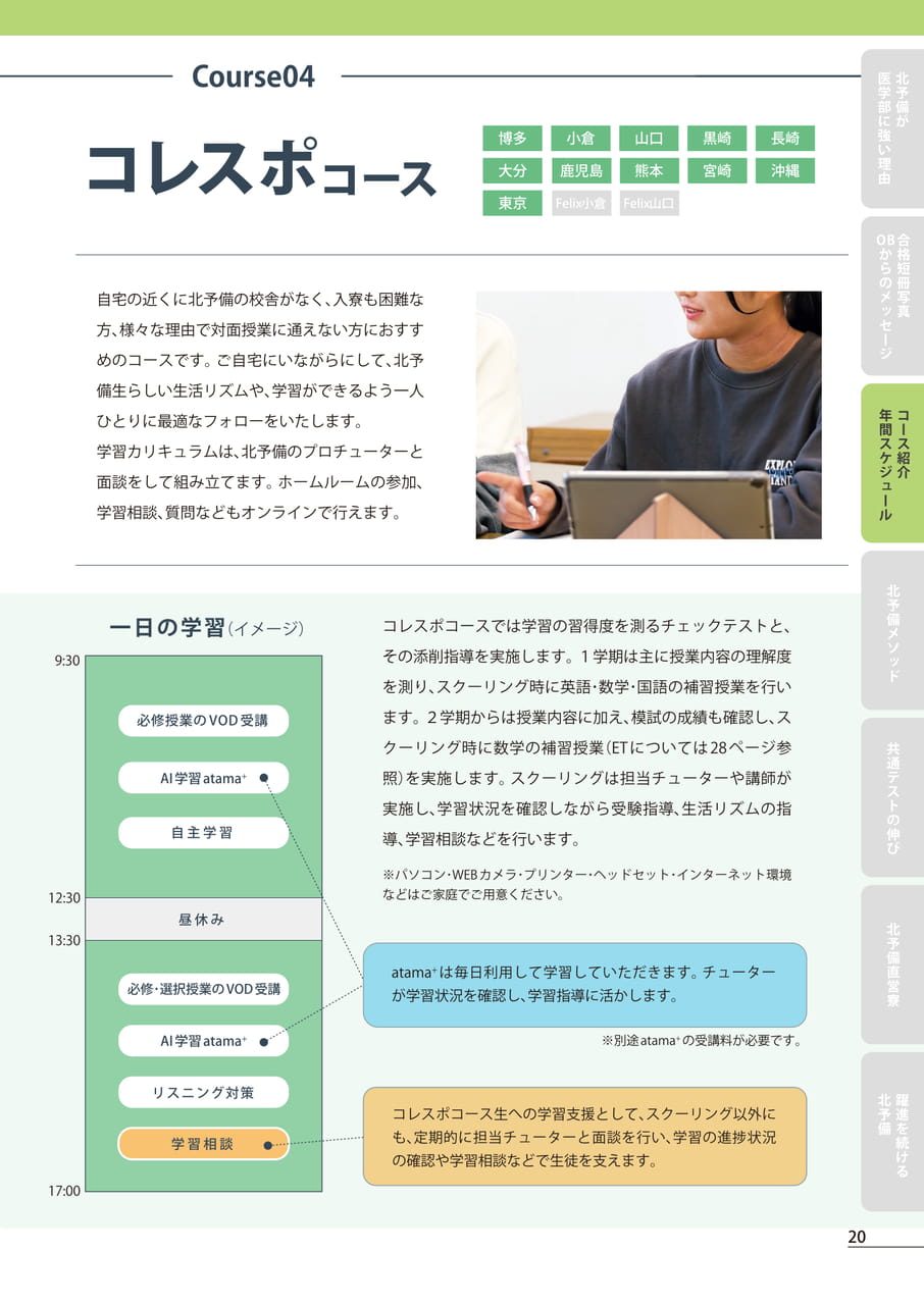 Page (追加)21（21ページ目）