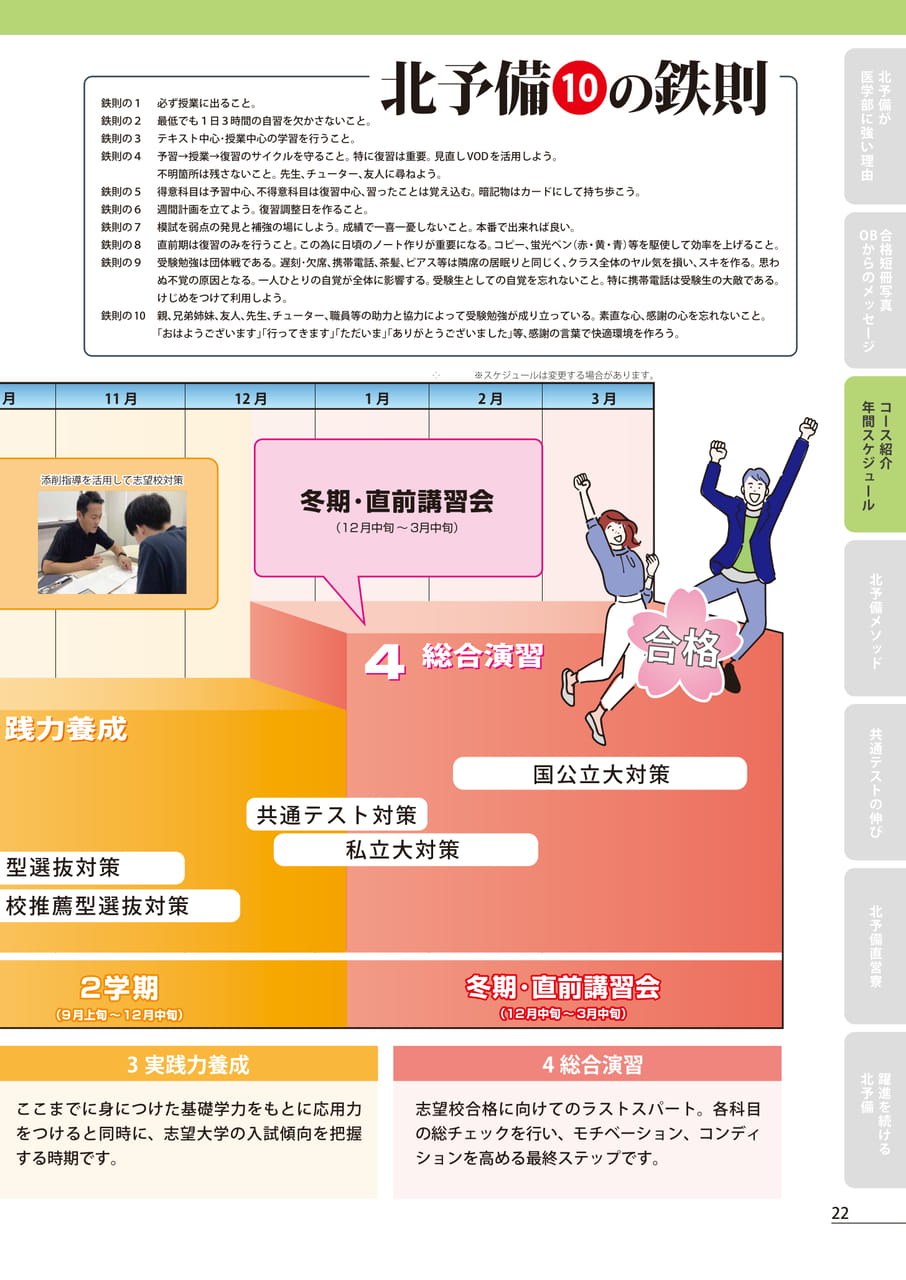 Page (追加)23（23ページ目）
