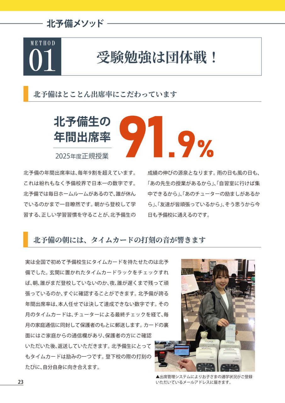 Page (追加)24（24ページ目）