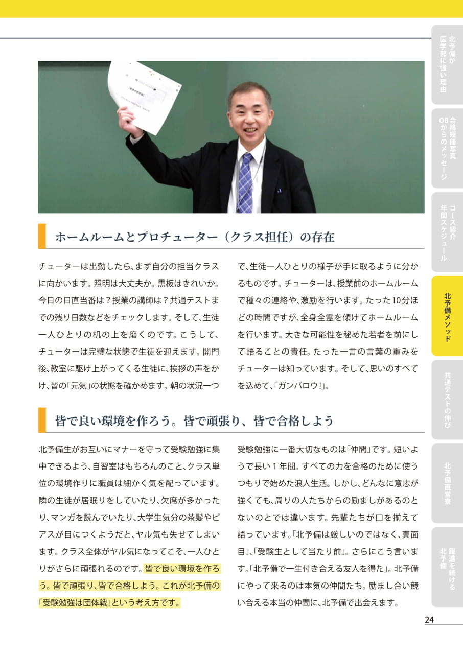 Page (追加)25（25ページ目）