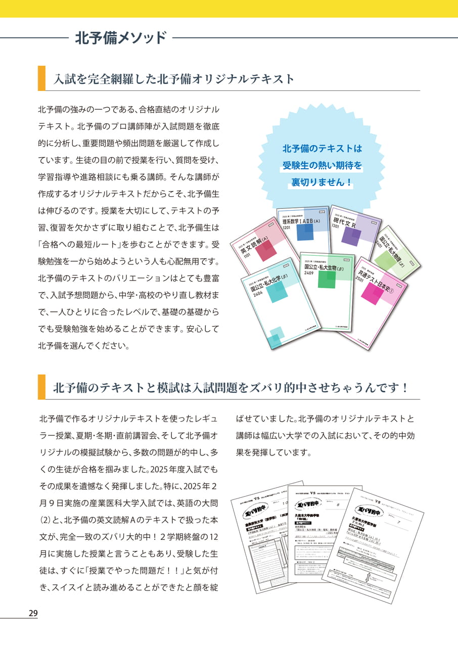 Page (追加)30（30ページ目）