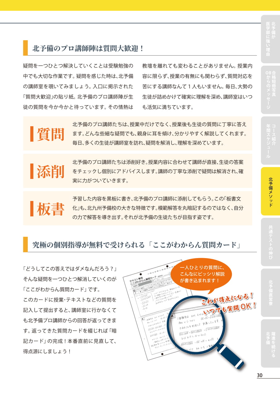 Page (追加)31（31ページ目）