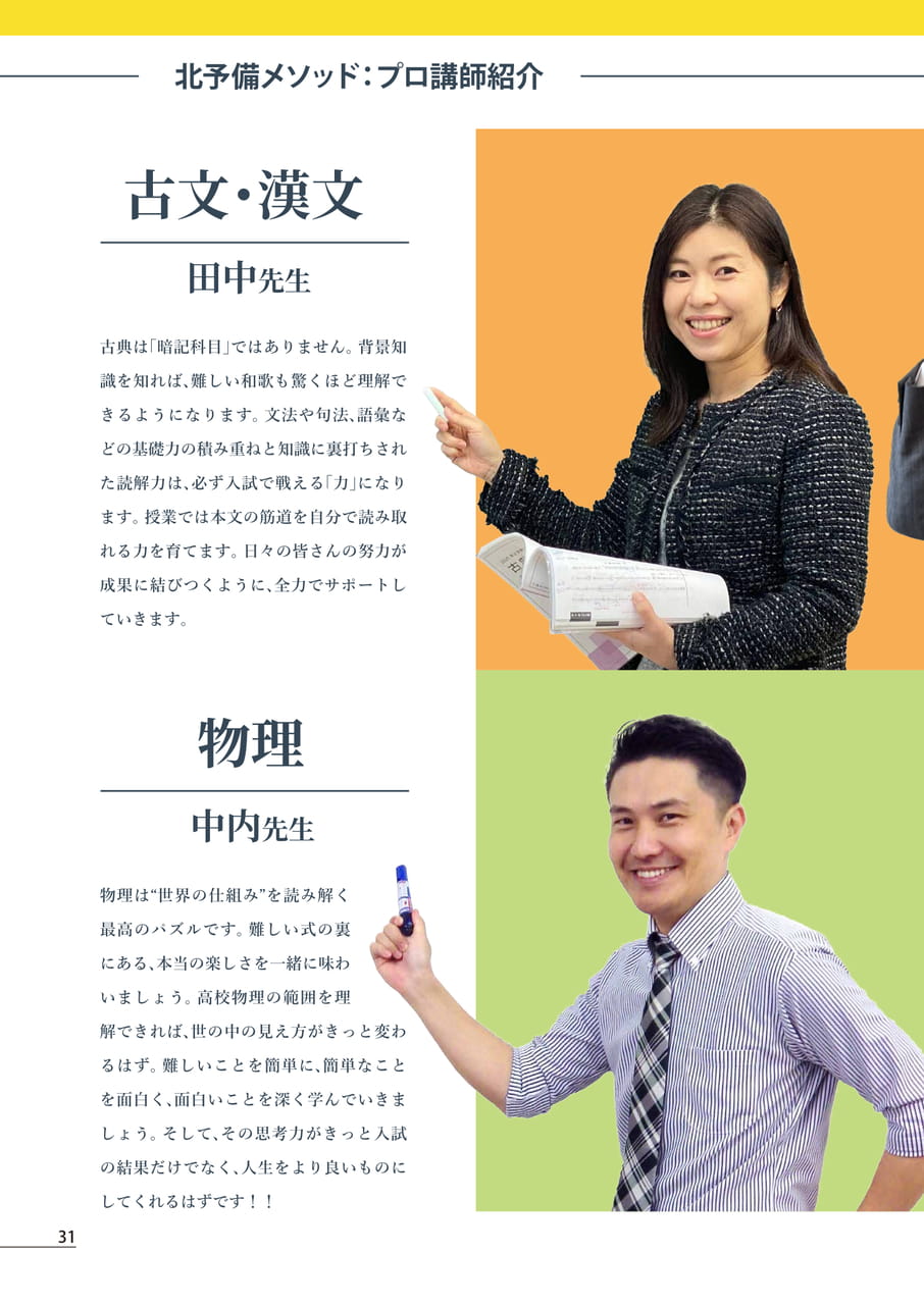 Page (追加)32（32ページ目）