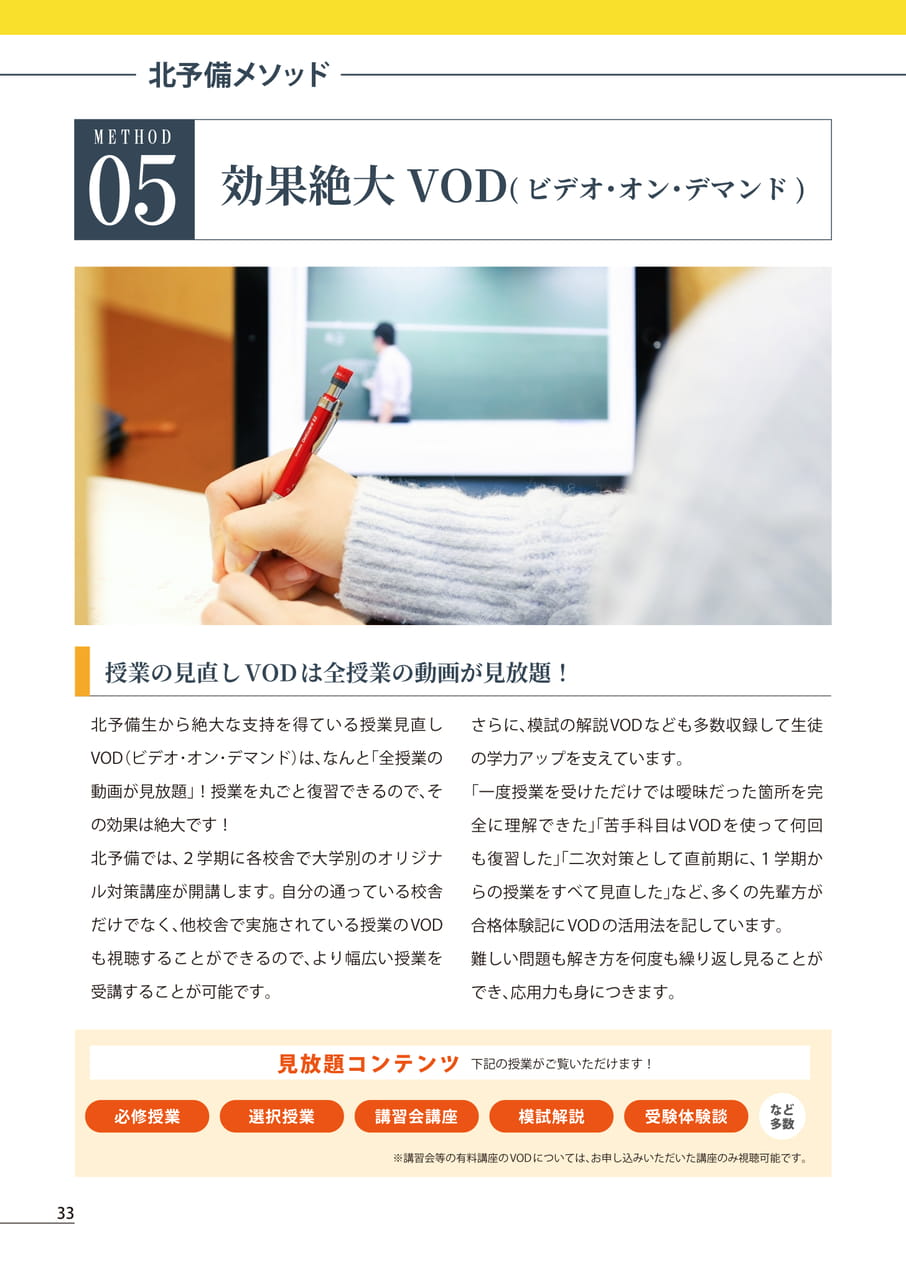 Page (追加)34（34ページ目）