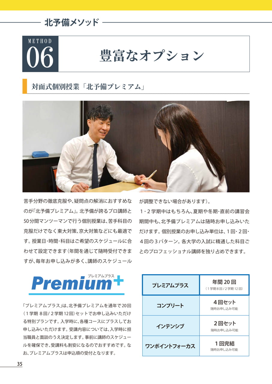 Page (追加)36（36ページ目）