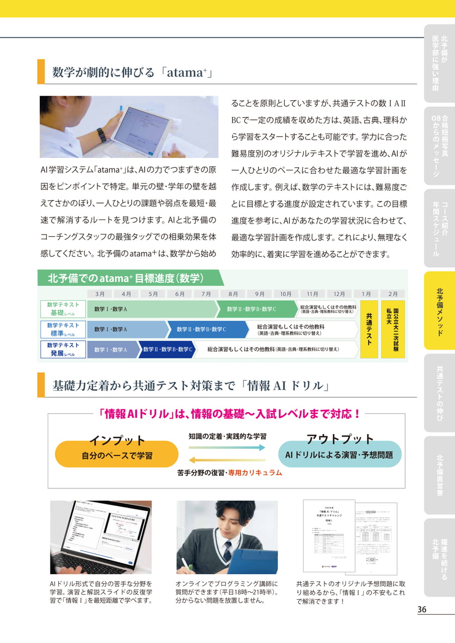 Page (追加)37（37ページ目）