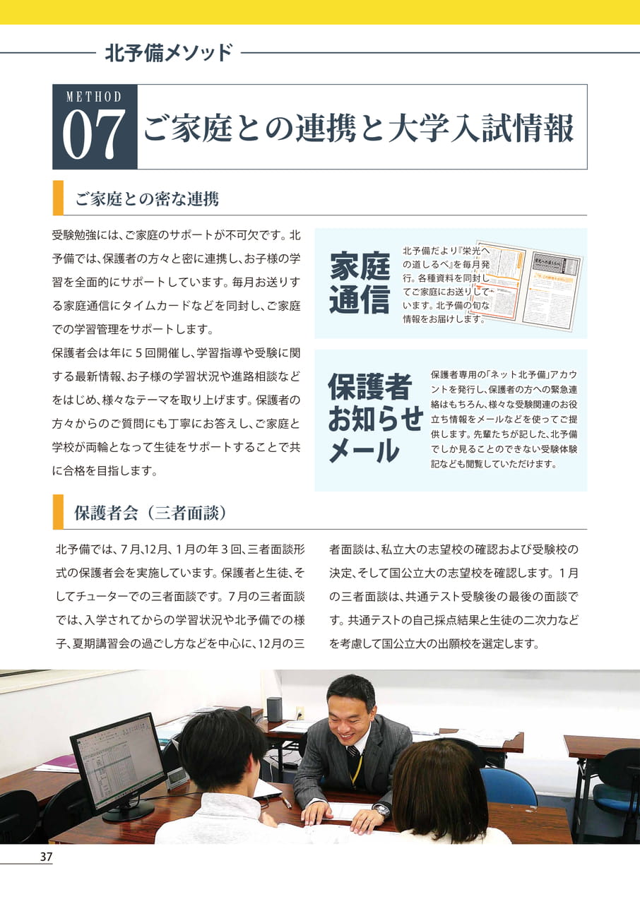 Page (追加)38（38ページ目）