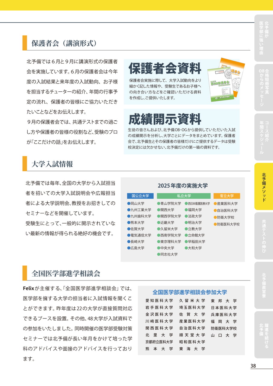 Page (追加)39（39ページ目）