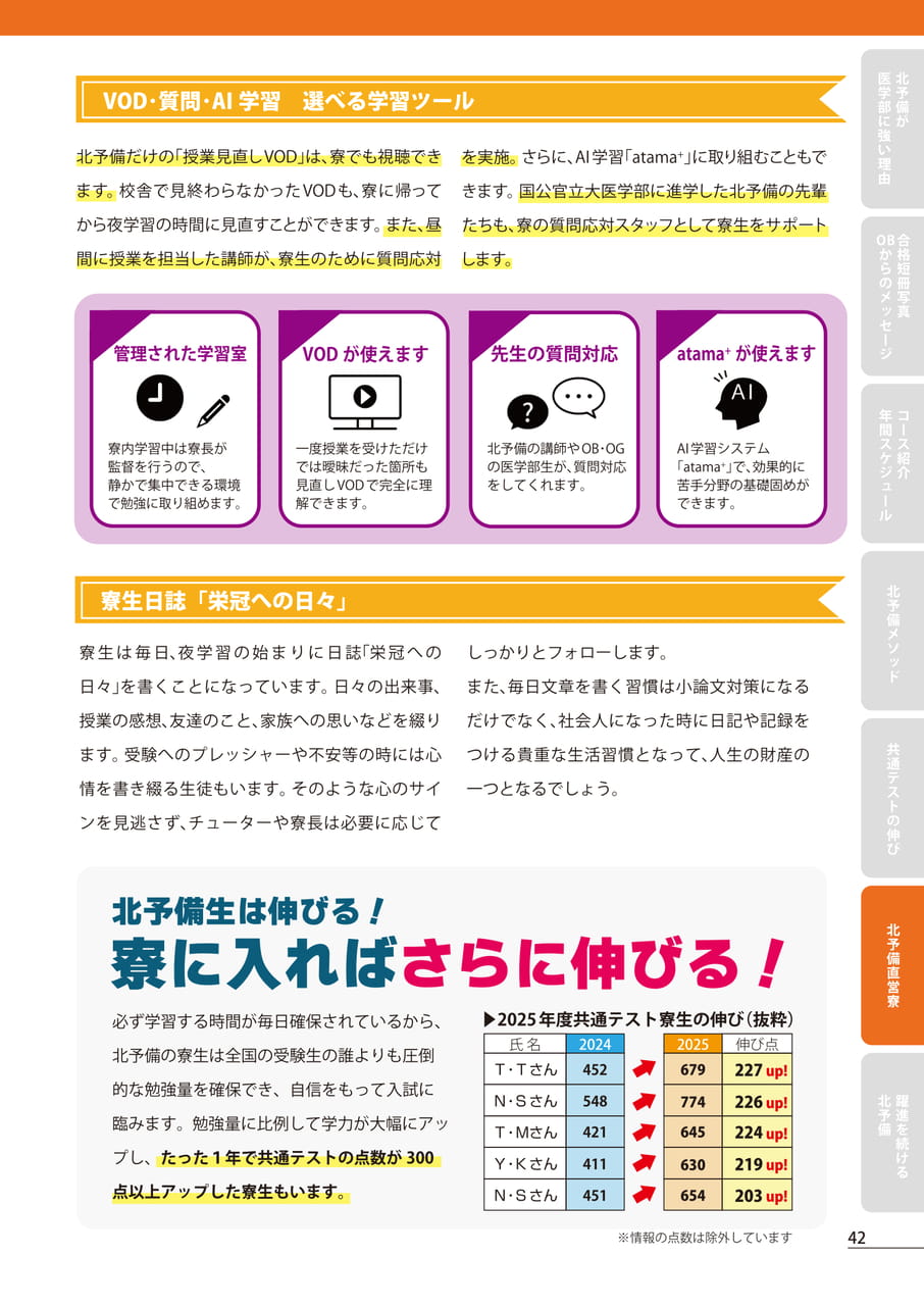 Page (追加)43（43ページ目）