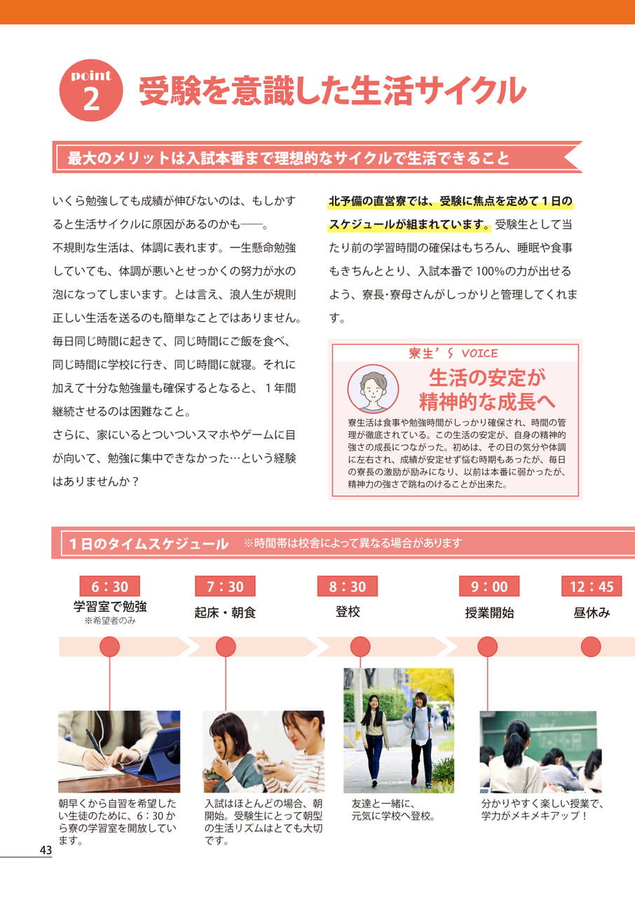 Page (追加)44（44ページ目）
