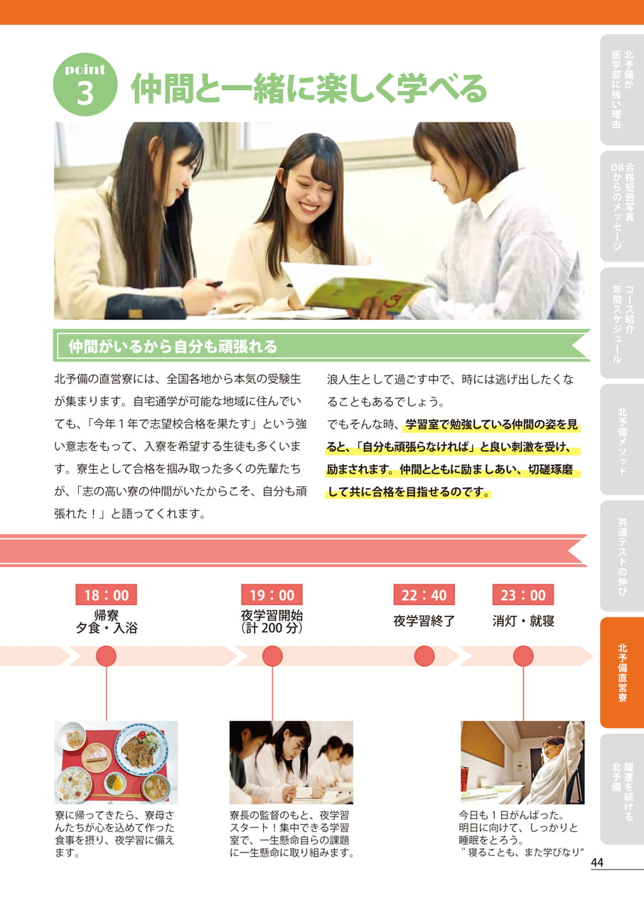Page (追加)45（45ページ目）