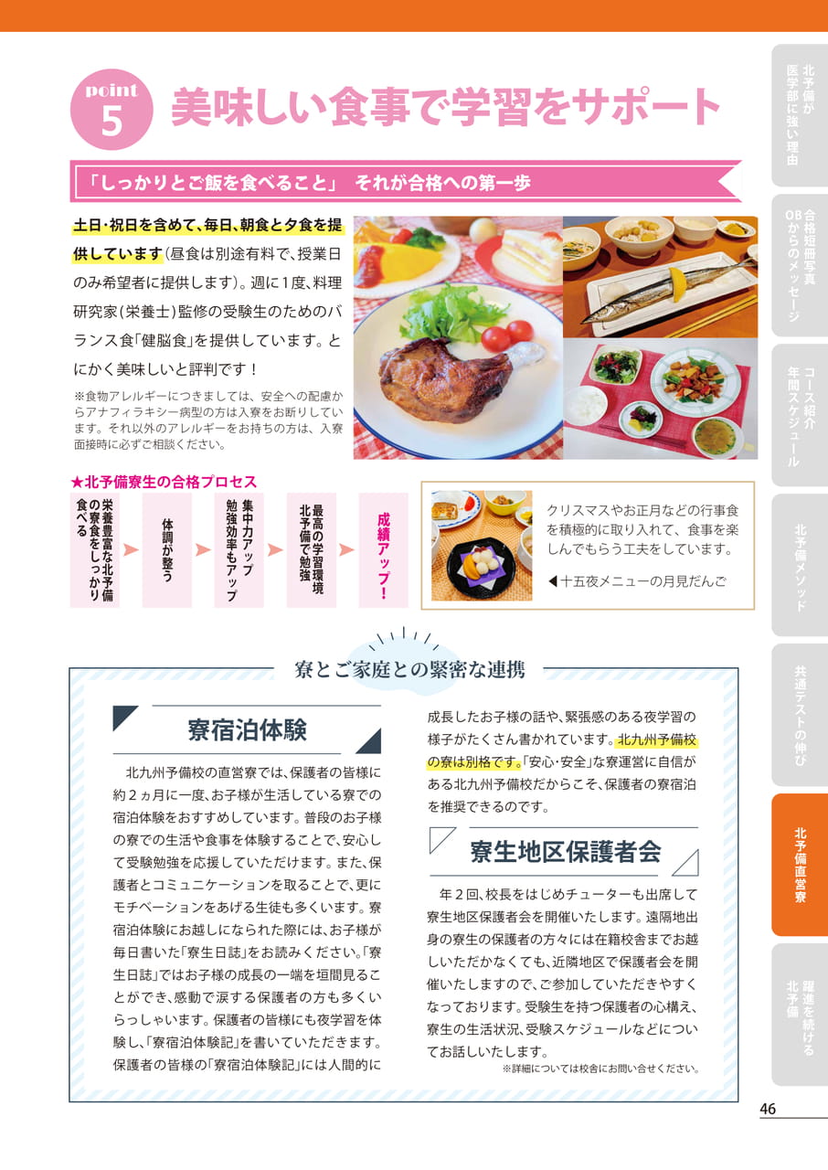 Page (追加)47（47ページ目）