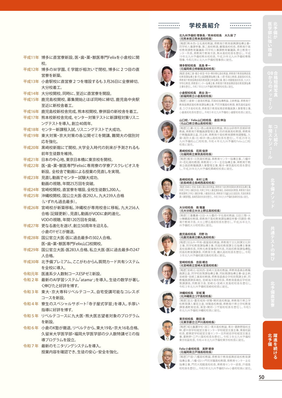 Page (追加)51（51ページ目）