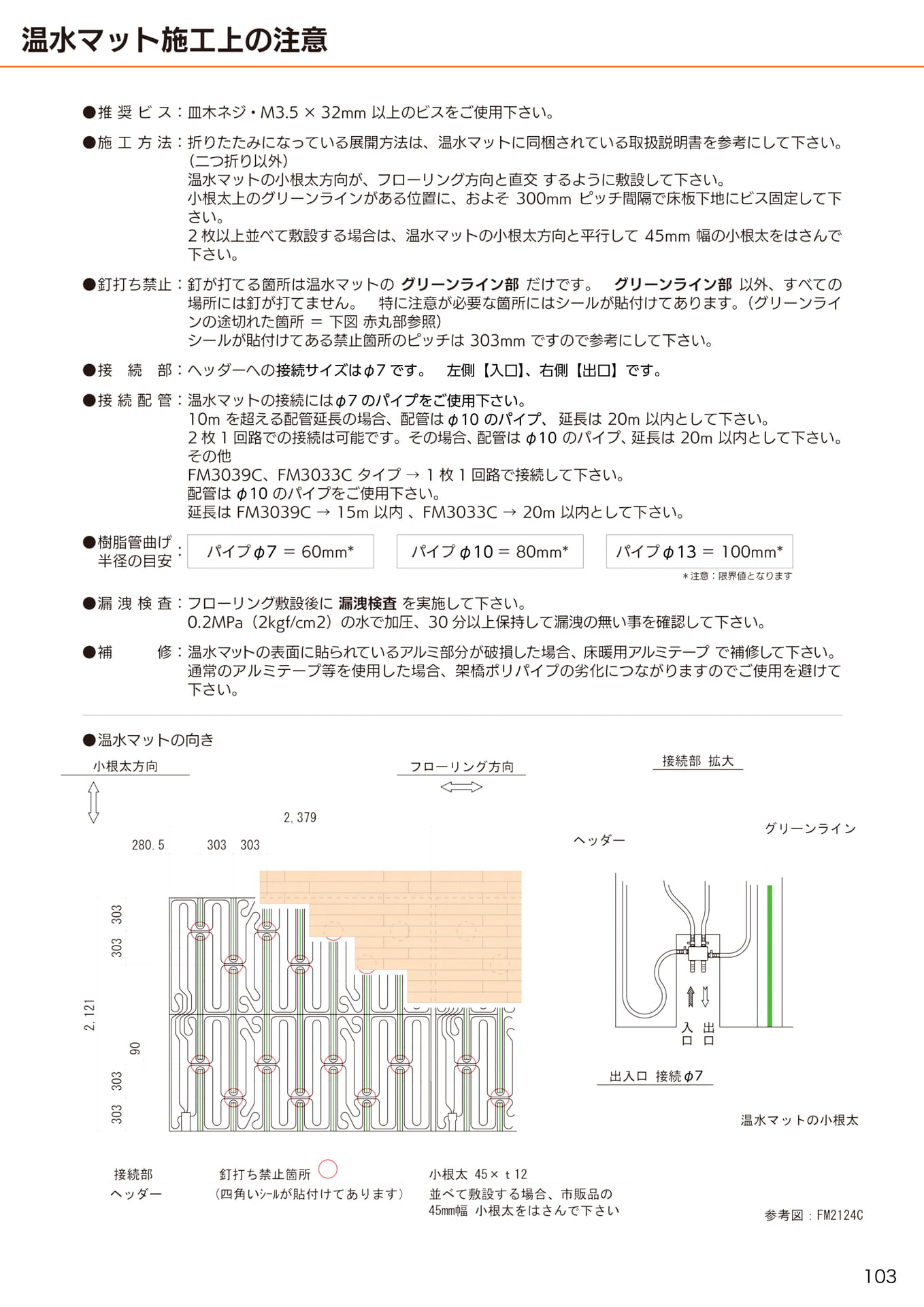 Page 105（105ページ目）