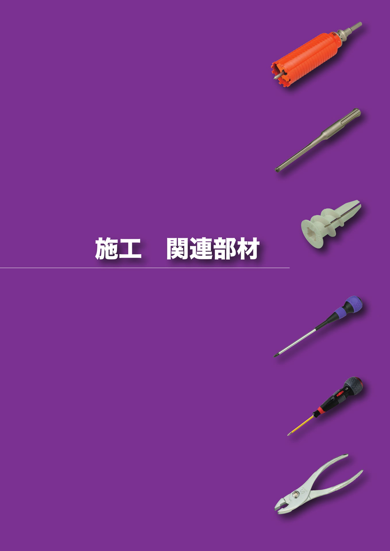 Page 197（197ページ目）