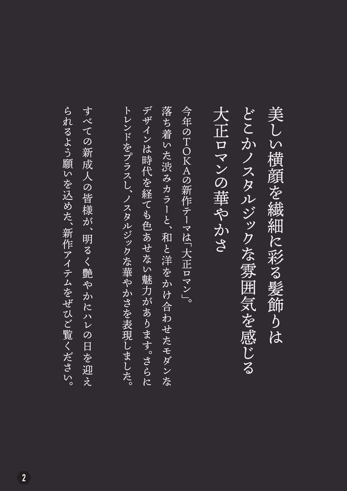 Page 02（2ページ目）
