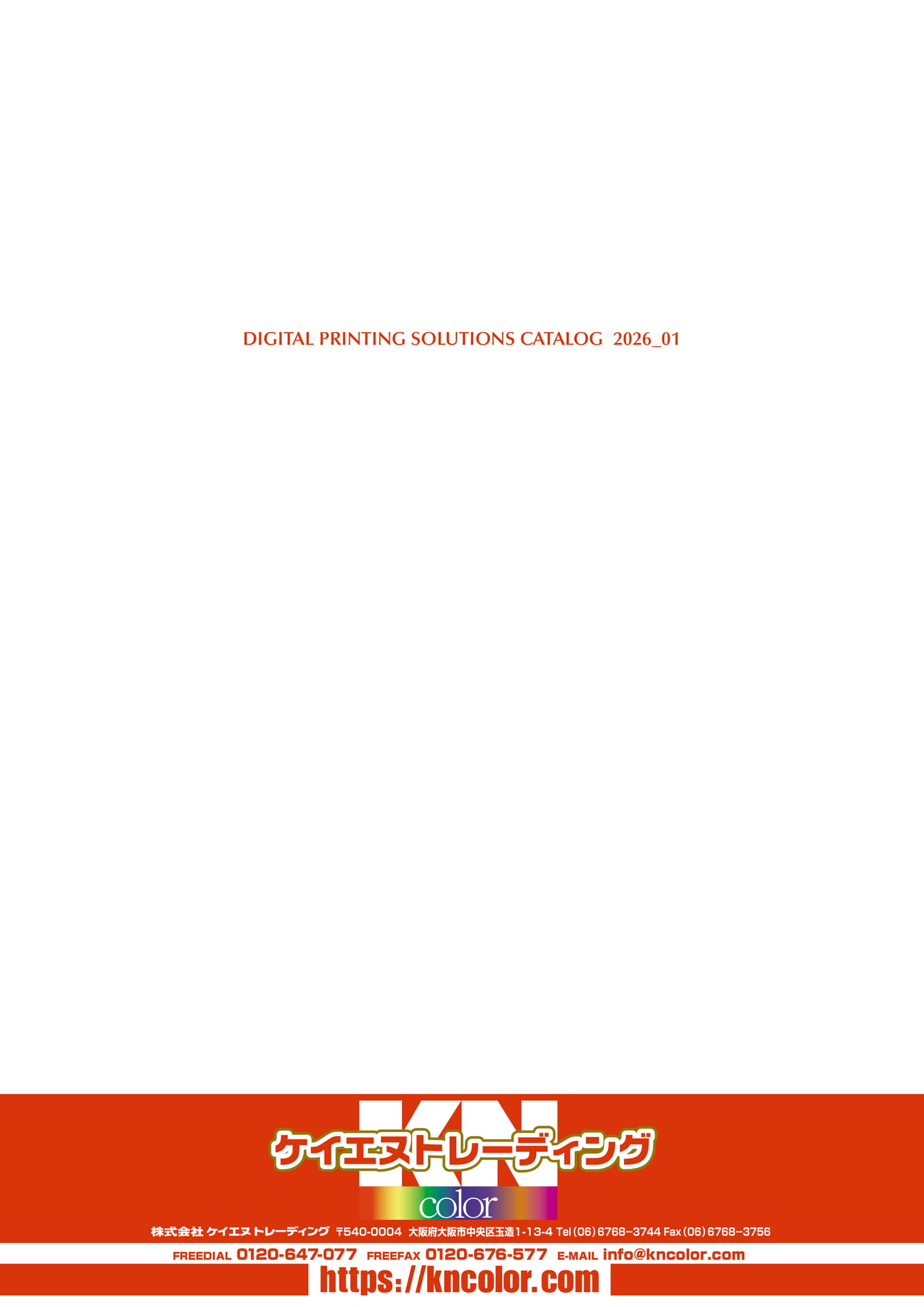 DIGITAL PRINTING SOLUTIONS CATALOG 2026_01(1ページ目)