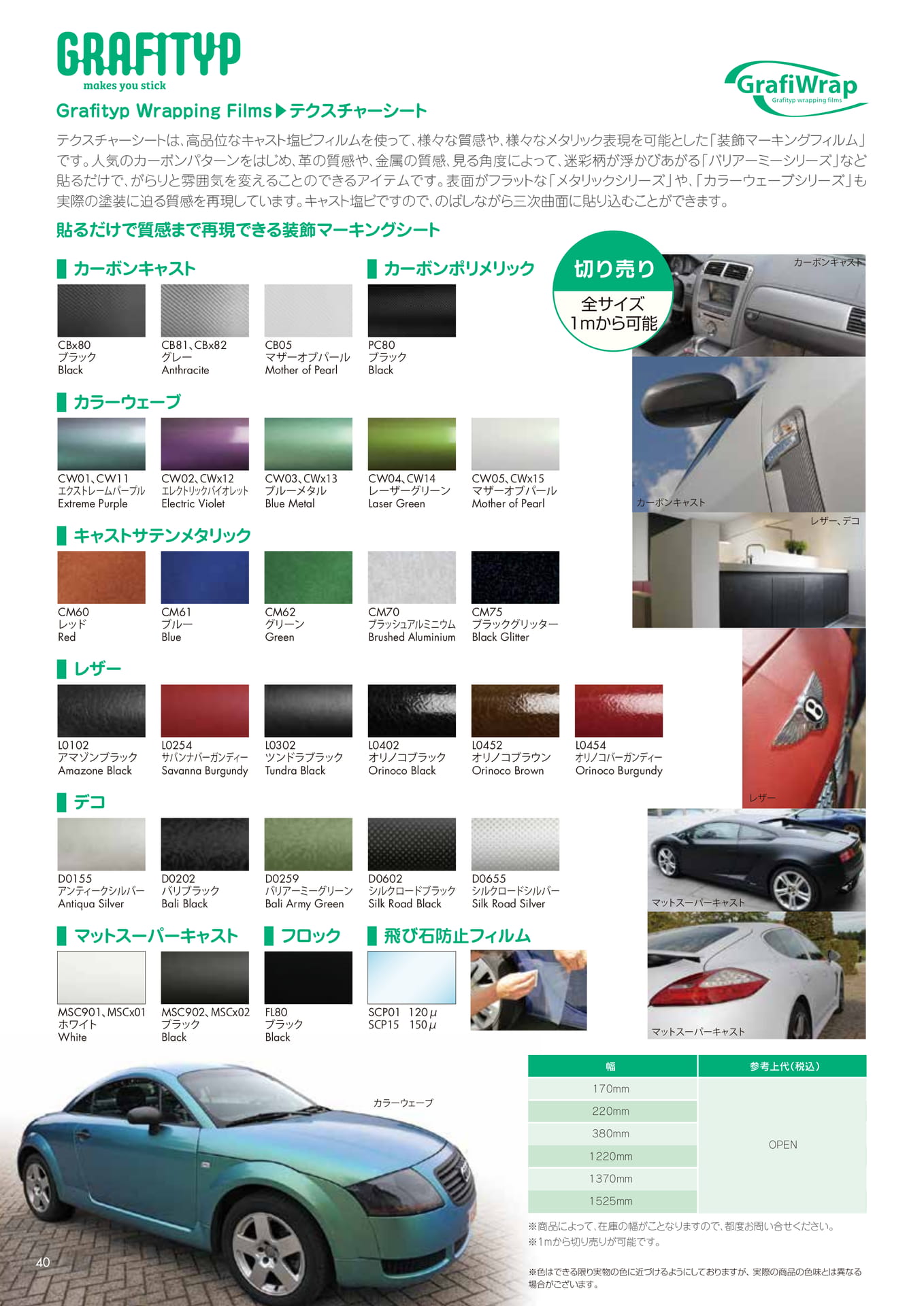 Grafityp テクスチャーシート(40ページ目)