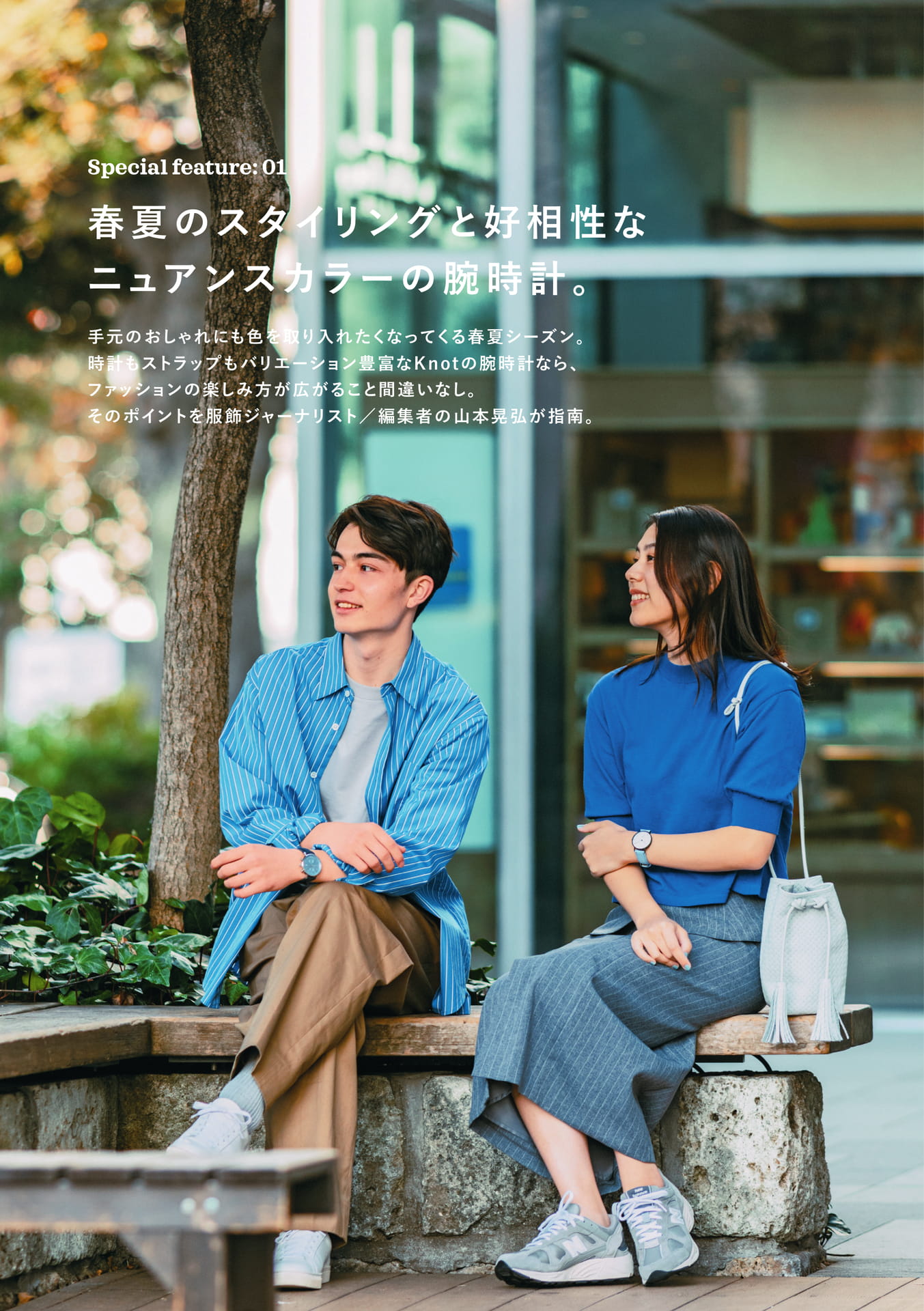 Special Feature 01 -1(4ページ目)