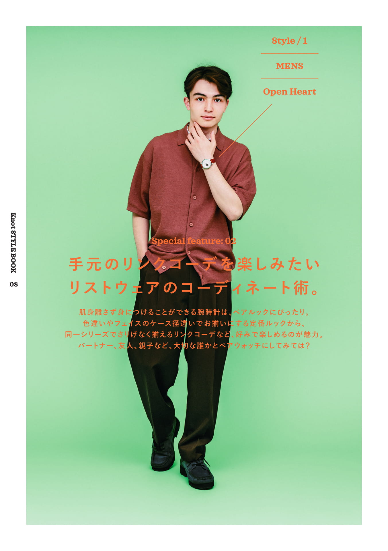 Special Feature 02 -1(8ページ目)