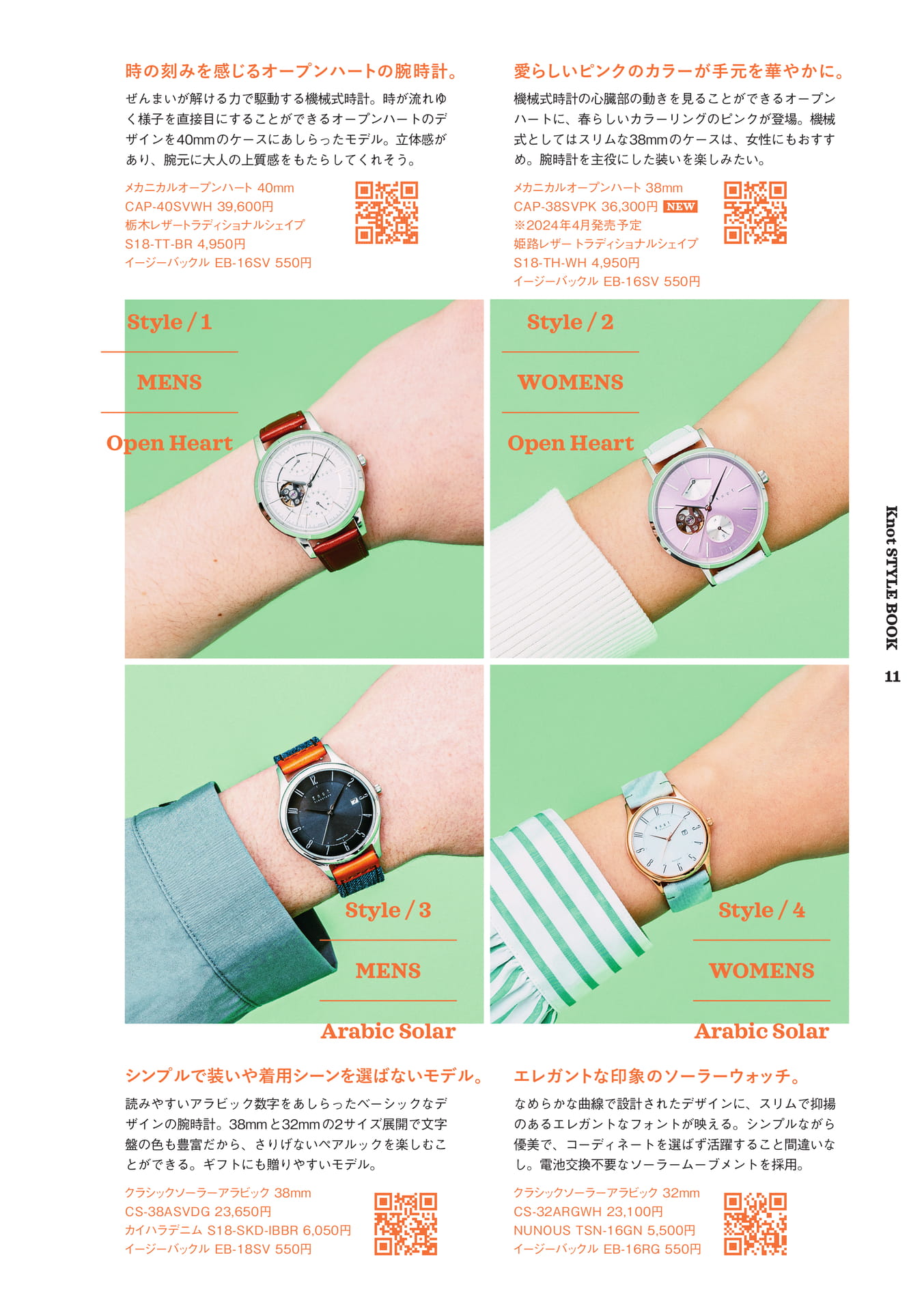 Special Feature 02 -4(11ページ目)