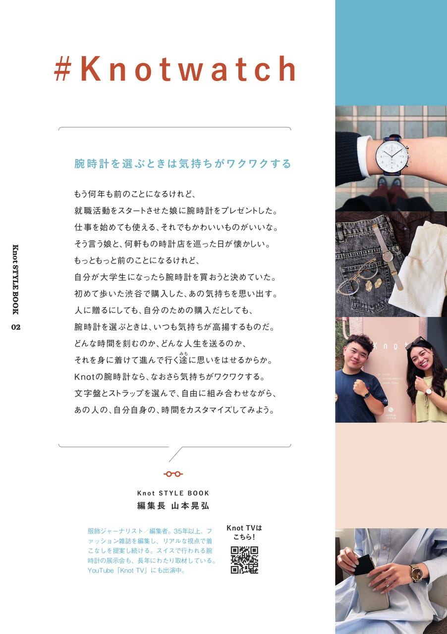 編集長 山本昇弘 コラム(2ページ目)