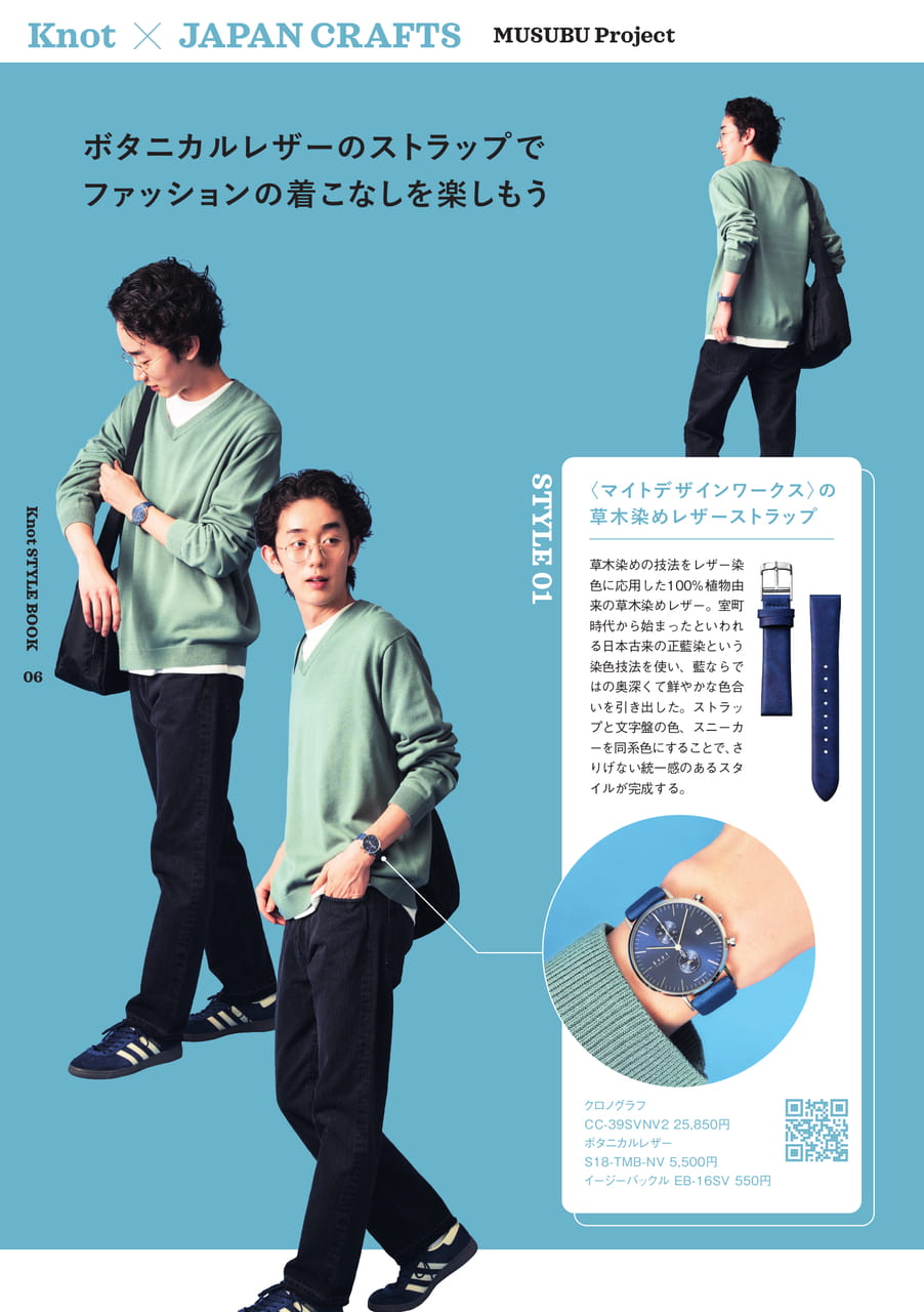 ボタニカルレザーのストラップとファッションを楽しむ(6ページ目)