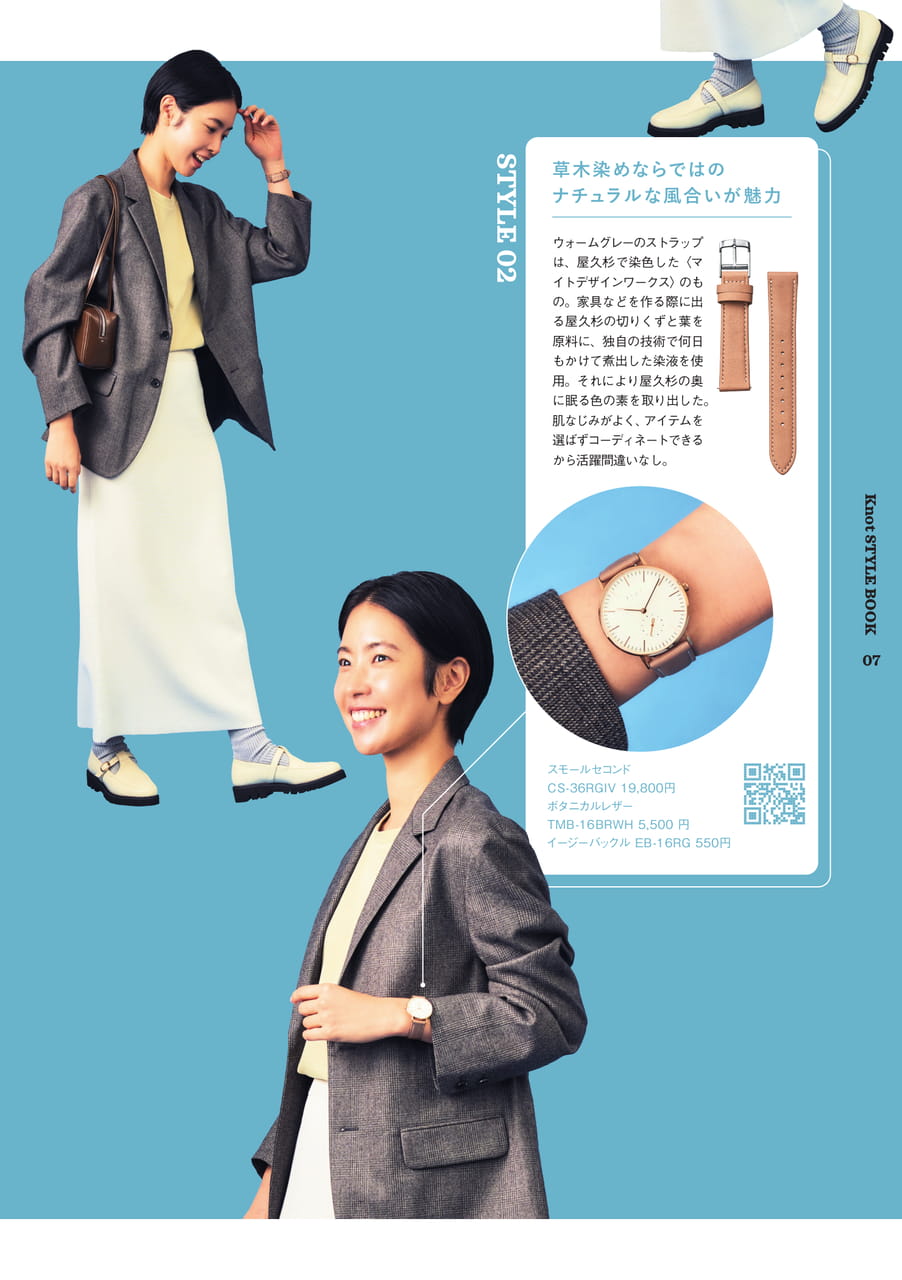 ボタニカルレザーのストラップとファッションを楽しむ(7ページ目)